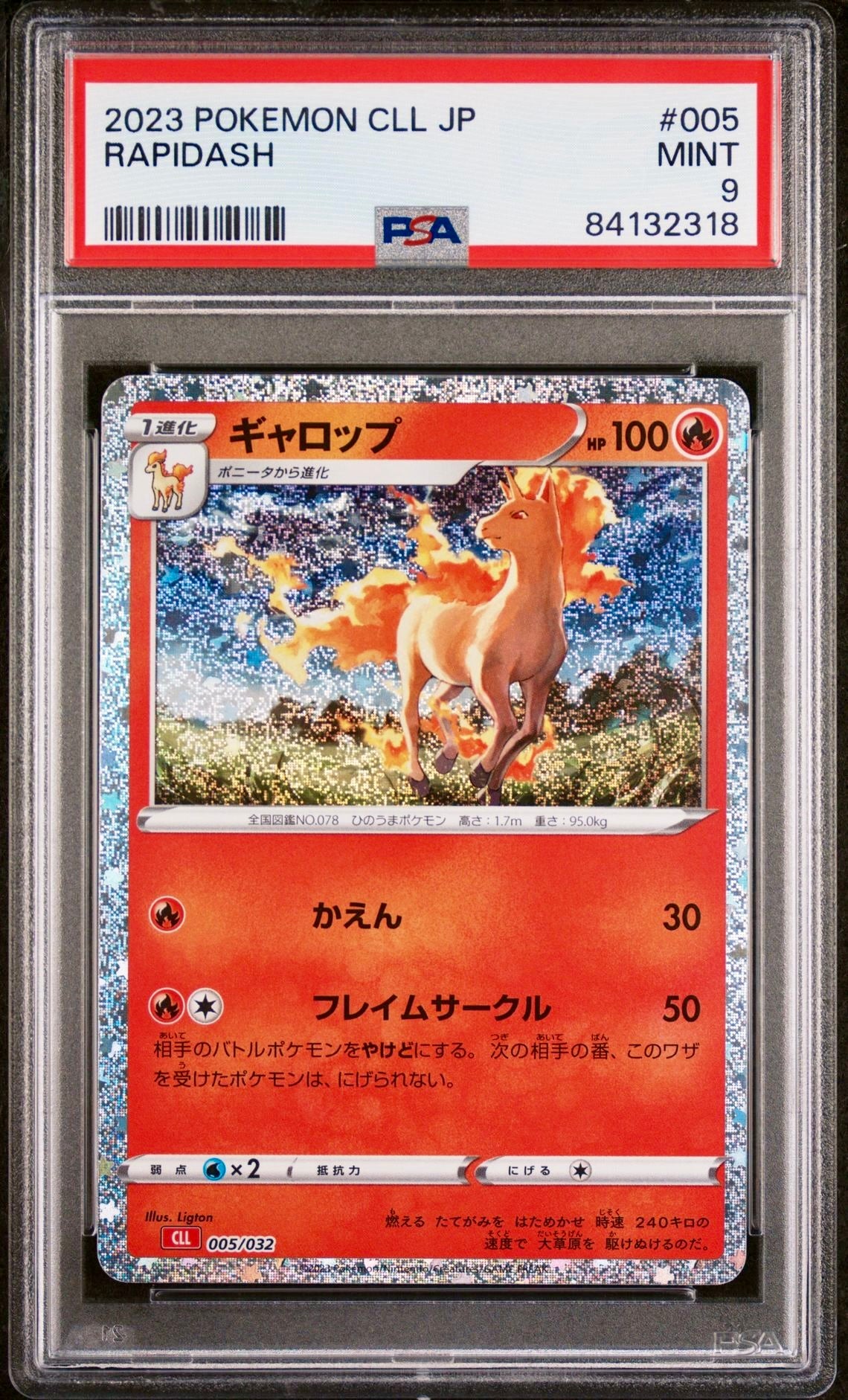 PSA 9 - Rapidash 005/032 CLL Japanese Classic Collection  - Pokemon