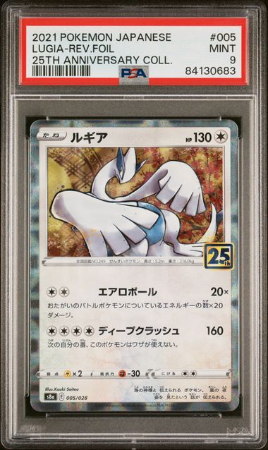 PSA 9 - Lugia Reverse 005/028 s8a 25th Anniversary Collection - Pokemon