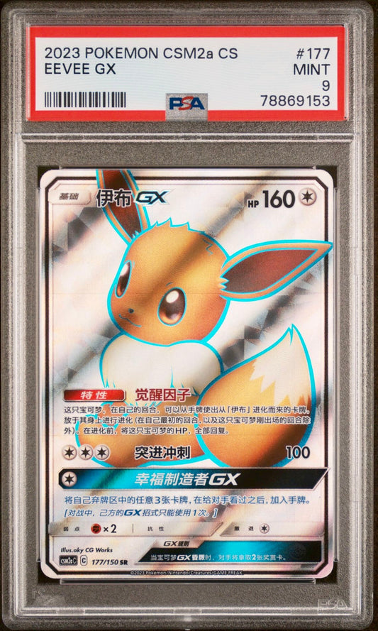 PSA 9 - Eevee GX 177/150 CSM2a Shining Together Showers - Pokemon