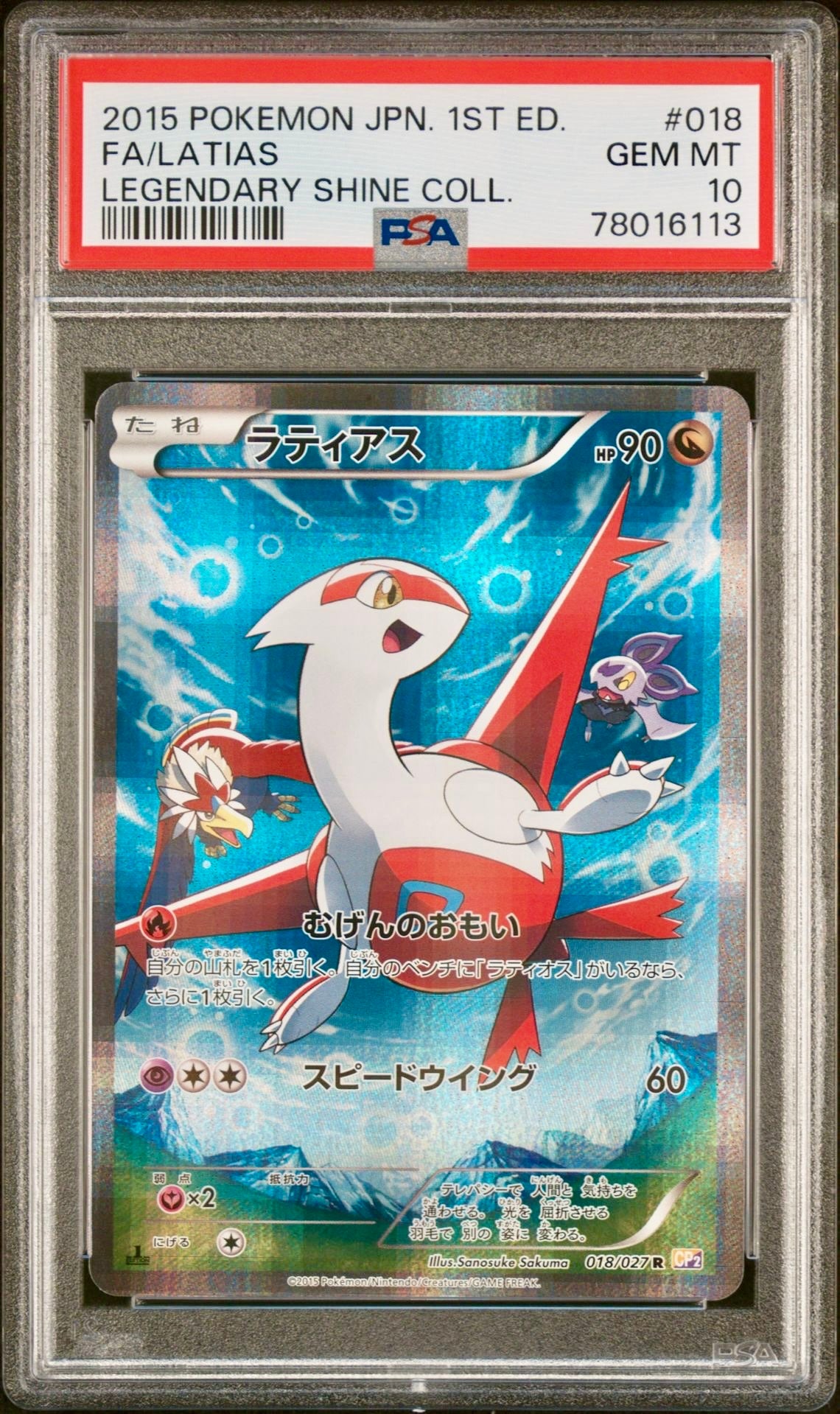 PSA 10 - Latias 018/027 XY CP2 Legendary Shine Collection 1st Edition - Pokemon