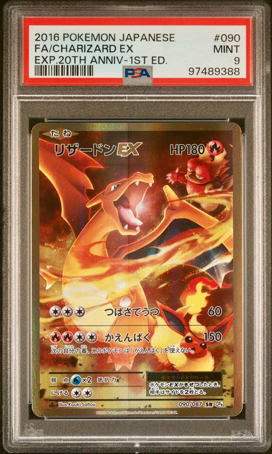 PSA 9 - Charizard EX 090/087 CP6 Expansion 20th Anniversary 1st Ed - Pokemon