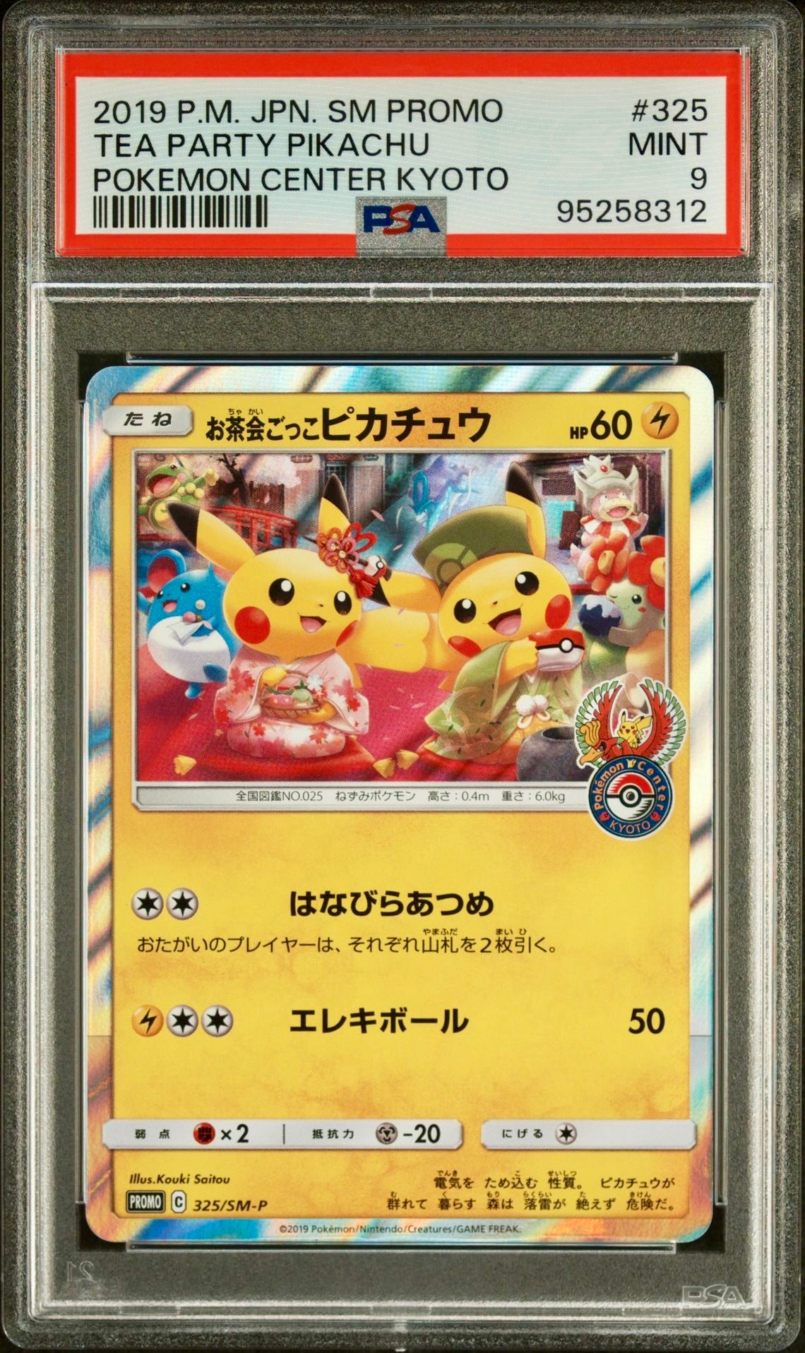 PSA 9 - Tea Party Pikachu 325/SM-P Pokemon Center Kyoto Promo - Pokemon