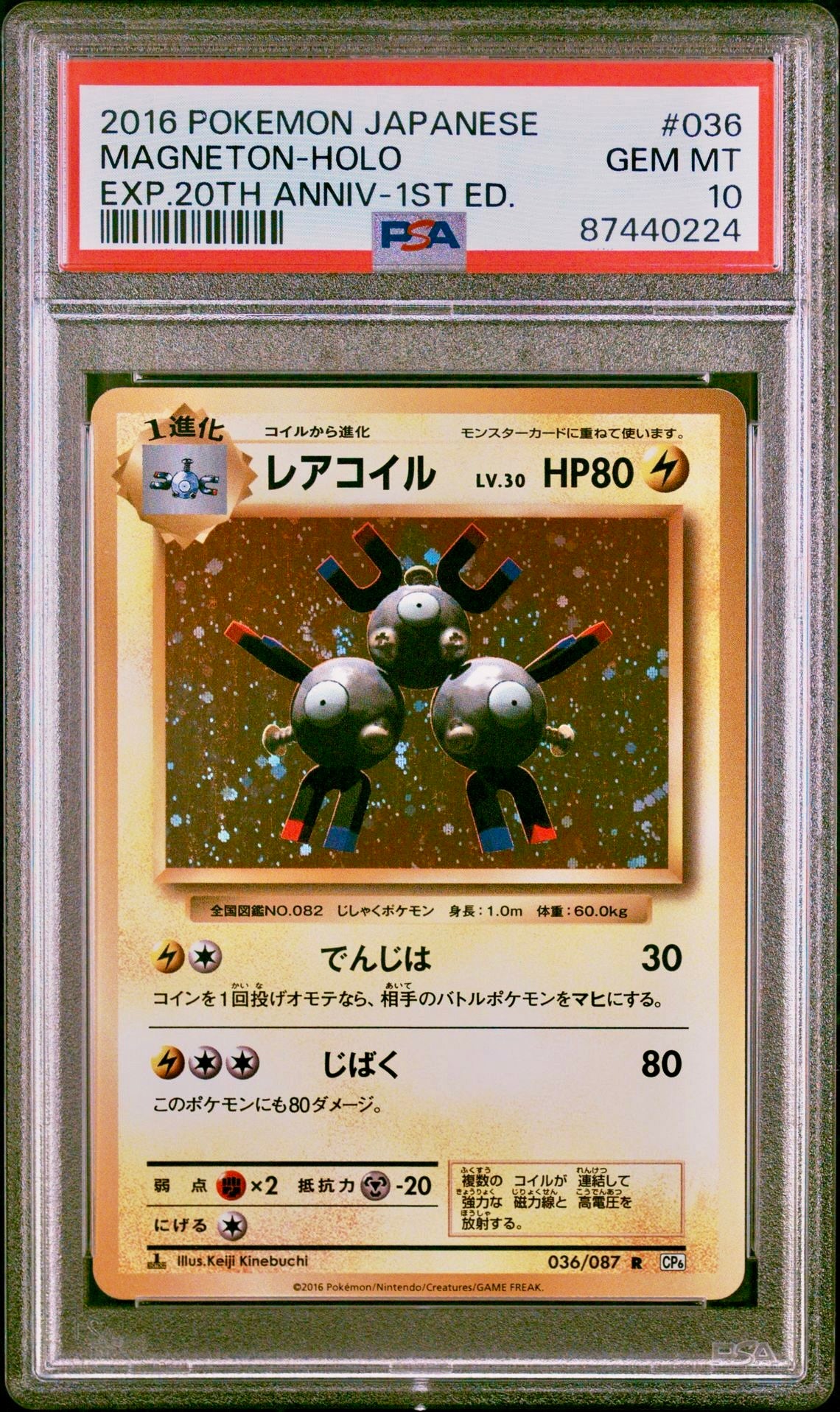 PSA 10 - Magneton 036/087 XY CP6 Expansion 20th Anniversary 1st Ed - Pokemon