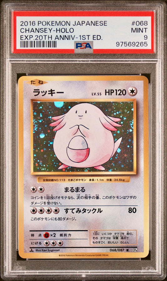 PSA 9 - Chansey 068/087 XY CP6 Expansion 20th Anniversary 1st Ed - Pokemon