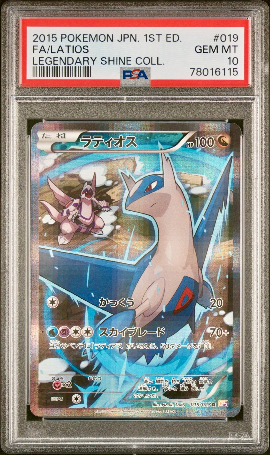 PSA 10 - Latios 019/027 XY CP2 Legendary Shine Collection 1st Edition - Pokemon