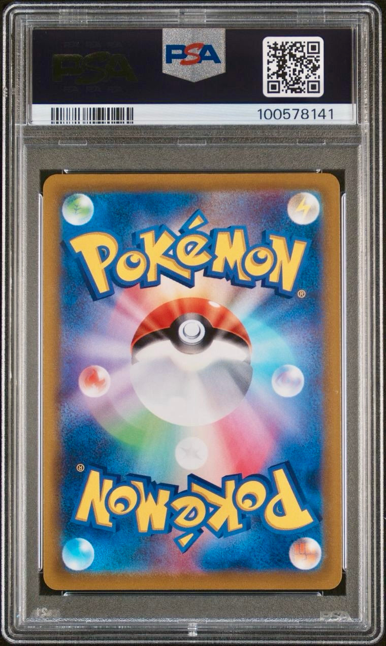 PSA 10 - Pikachu 323/S-P Precious Collection Box - Pokemon