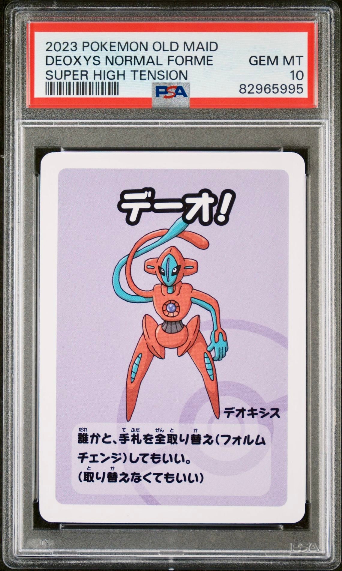 PSA 10 - Deoxys Old Maid Super High Tension - Pokemon