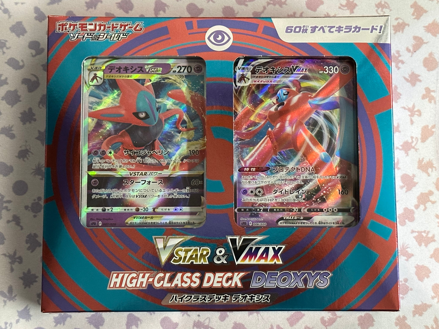 Sealed - Deoxys VMAX & VSTAR High-Class Deck - Pokemon