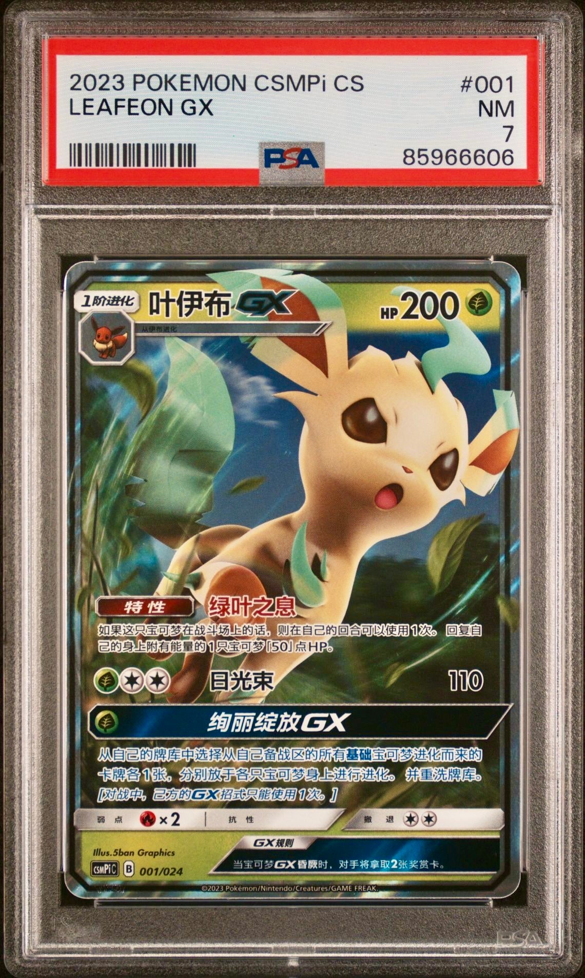 PSA 7 - Leafeon GX 001/024 CSMPi Battle Party Set Reward - Pokemon