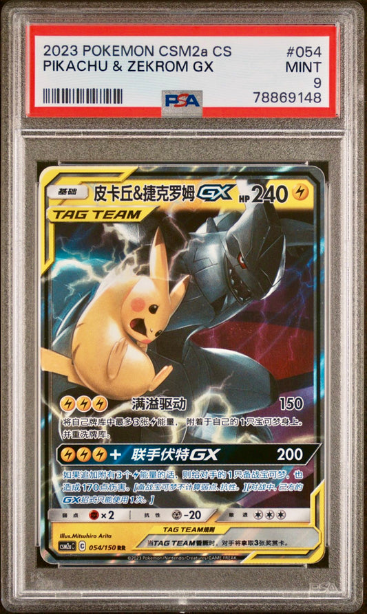 PSA 9 - Pikachu & Zekrom GX 054/150 CSM2a Shining Together Showers - Pokemon