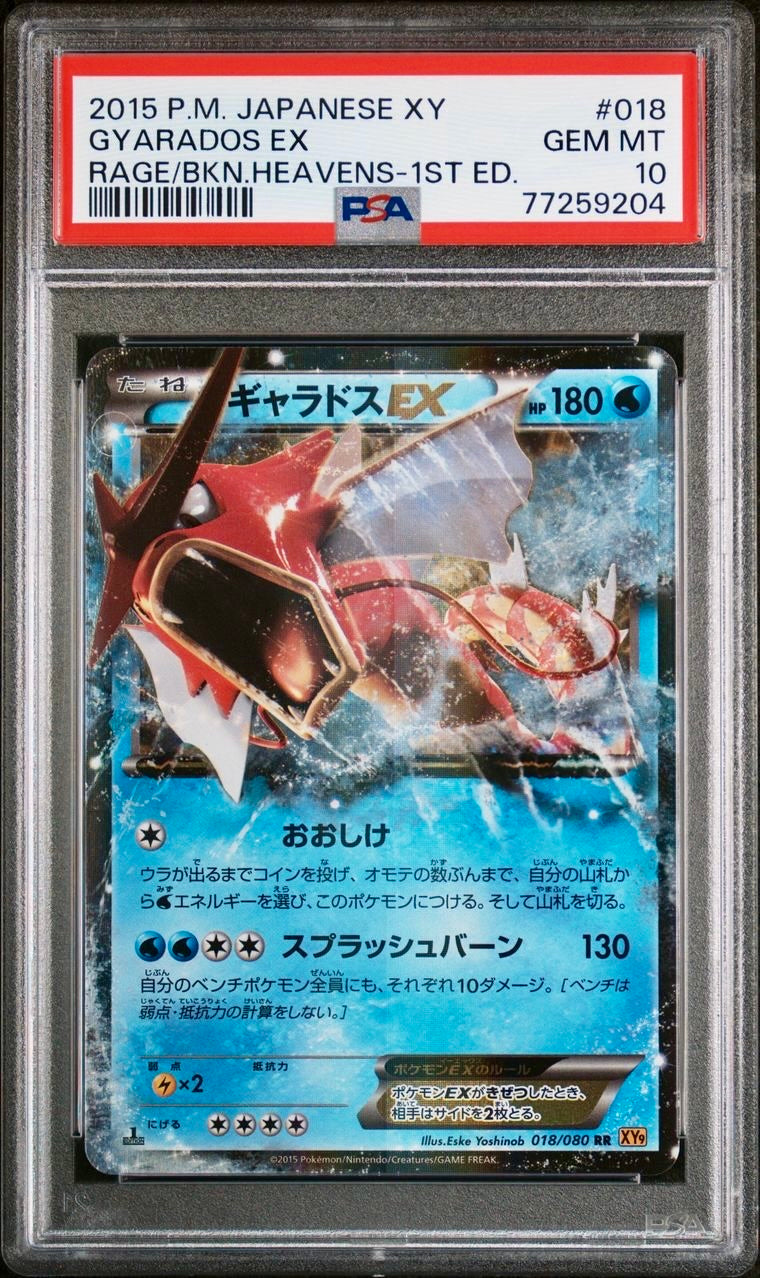 PSA 10 - Gyarados EX 018/080 XY9 Rage Broken Heavens 1st Edition- Pokemon