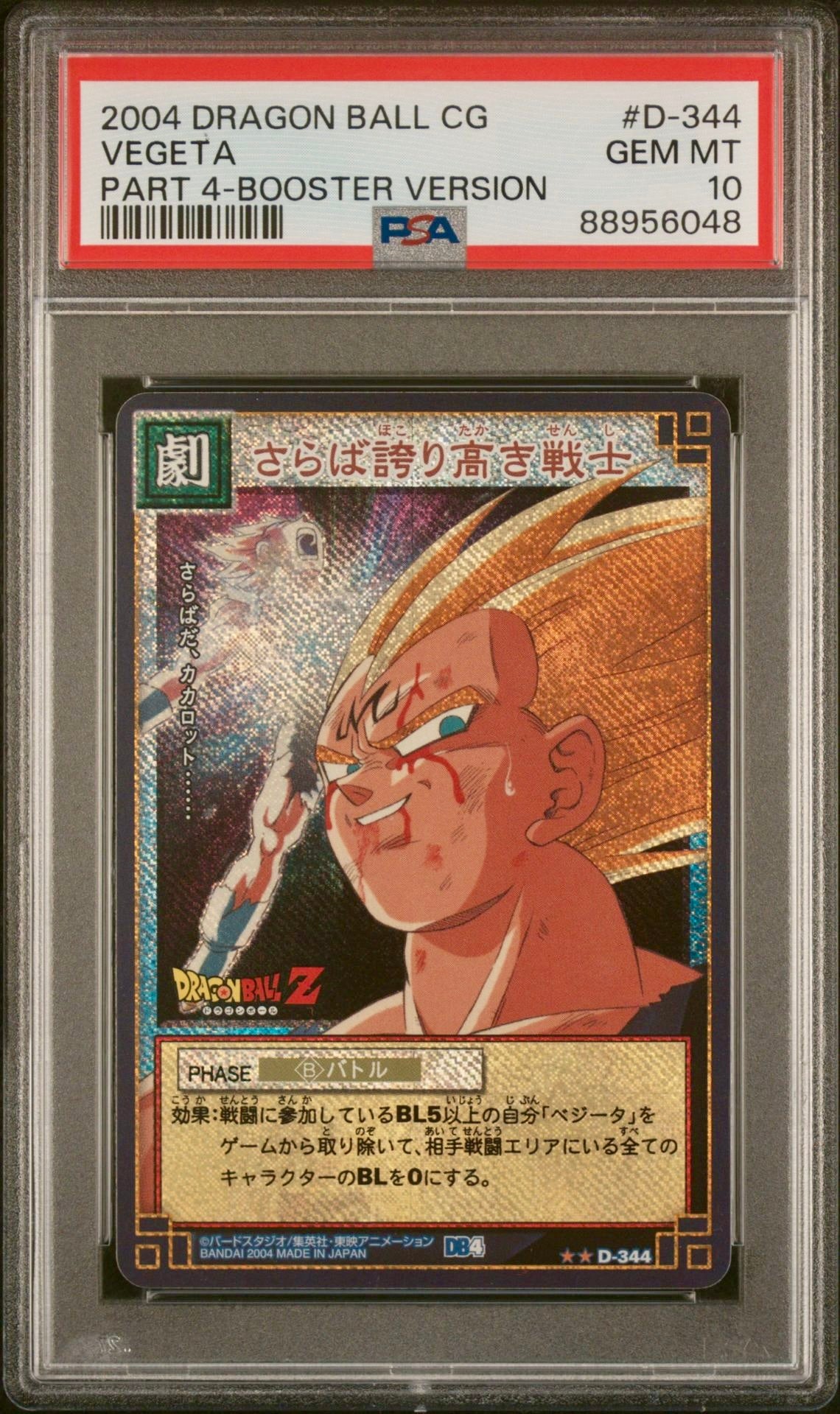 PSA 10 - Vegeta D-344 Part 4 Booster Version - Dragon Ball CG - DBS