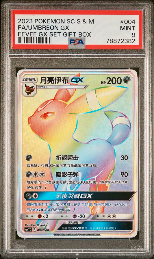 PSA 9 - Umbreon GX 004/008 CSMY Gift Set Box - Pokemon