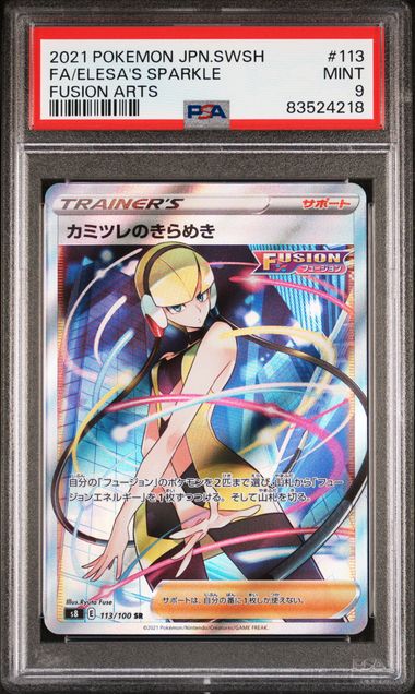 PSA 9 - Elesa's Sparkle 113/100 s8 Fusion Arts - Pokemon