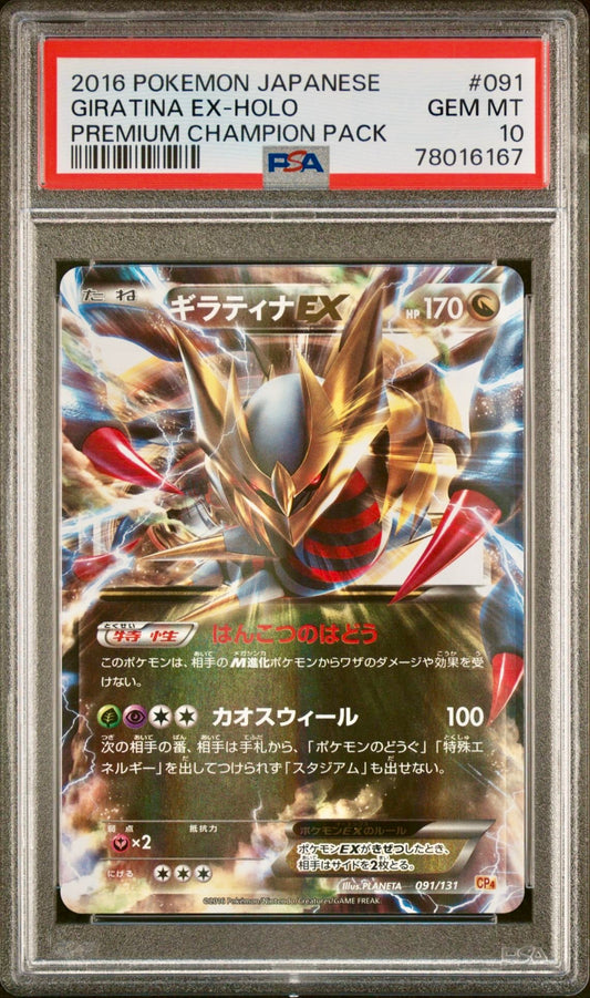 PSA 10 - Giratina EX 091/131 XY CP4 Premium Champion Pack - Pokemon