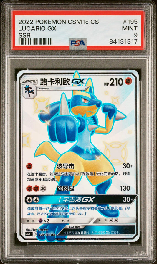 PSA 9 - Lucario GX 195/151 CSM1c Storming Emergence Abundant - Pokemon