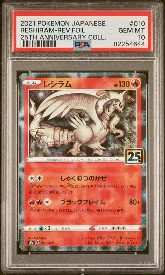 PSA 10 - Reshiram Reverse 010/028 s8a 25th Anniversary Collection - Pokemon