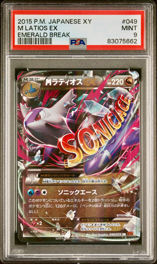 PSA 9 - M Latios EX 049/078 XY6 Emerald Break - Pokemon