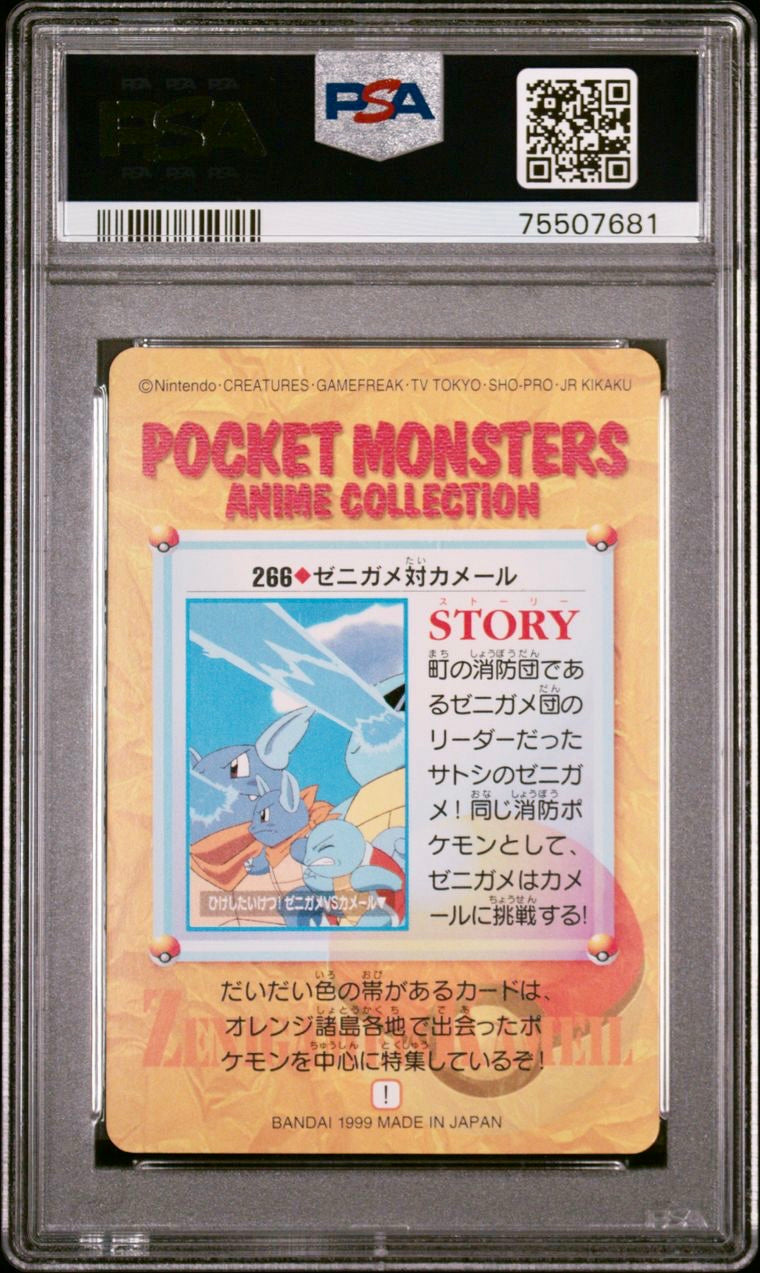 PSA 9 - Pokemon - Squirtle Wartortle #266 - 1999 Bandai Carddass Vending Series 8