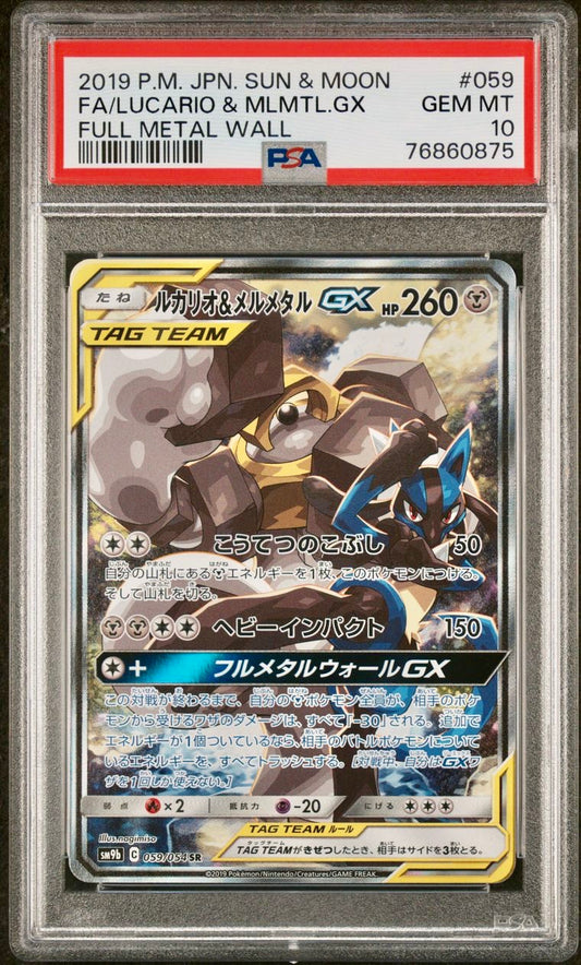 PSA 10 - Lucario & Melmetal GX 059/054 SM9b Full Metal Wall - Pokemon