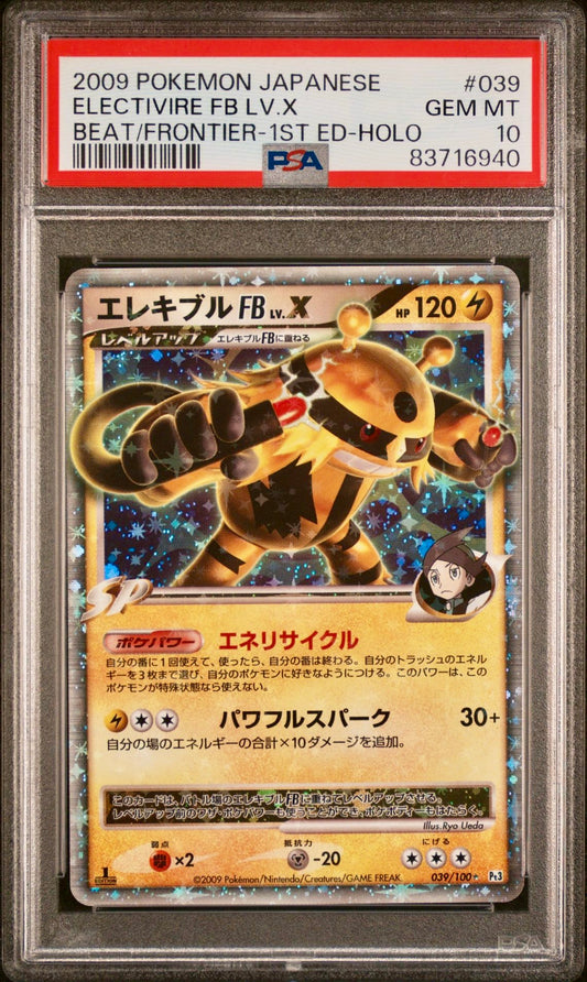 PSA 10 - Electivire FB Lv.X 039/100 Pt3 Beat of the Frontier 1st Edition - Pokemon