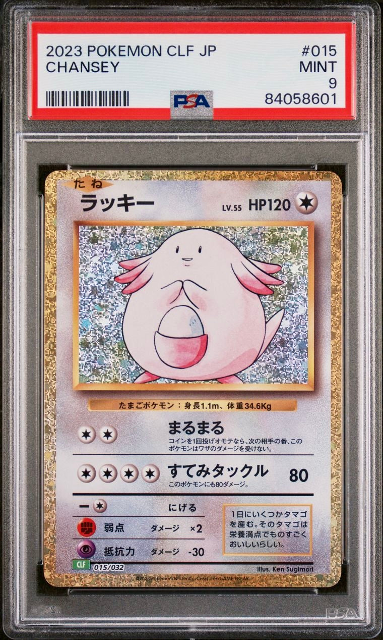 PSA 9 - Chansey 015/032 CLF Japanese Classic Collection  - Pokemon