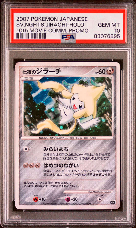 PSA 10 - Seven Nights Jirachi 10th Movie Commemorative Promo - Pokemon