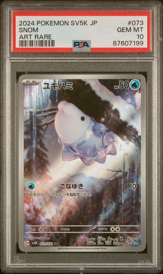 PSA 10 - Snom 073/071 SV5K Cyber Judge - Pokemon