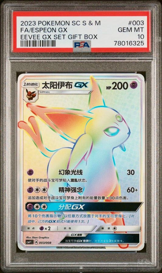 PSA 10 - Espeon GX 003/008 CSMY Gift Set Box - Pokemon