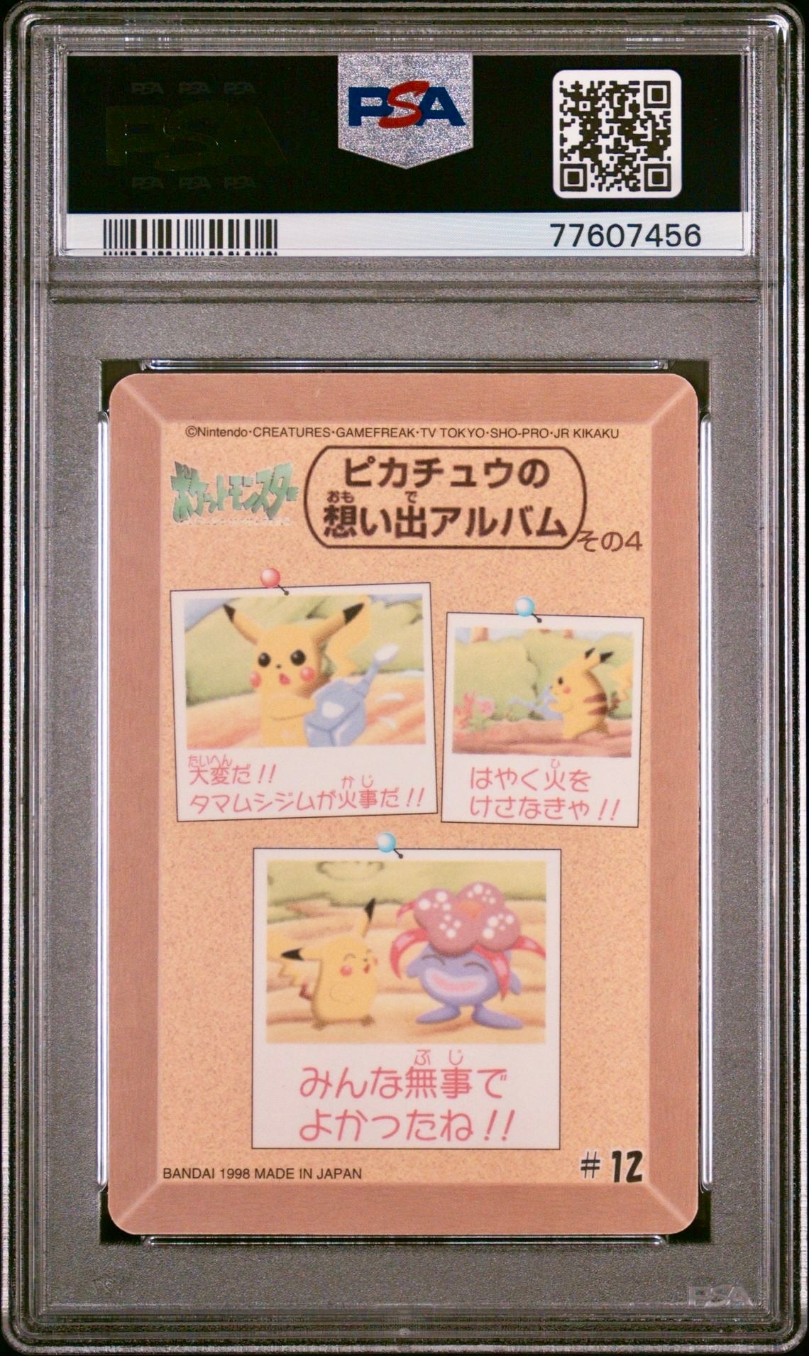 PSA 9 - Pikachu and Gloom (Kusaihana) #12 Sealdass Fancy Graffiti 1998 Pocket Monsters - Pokemon