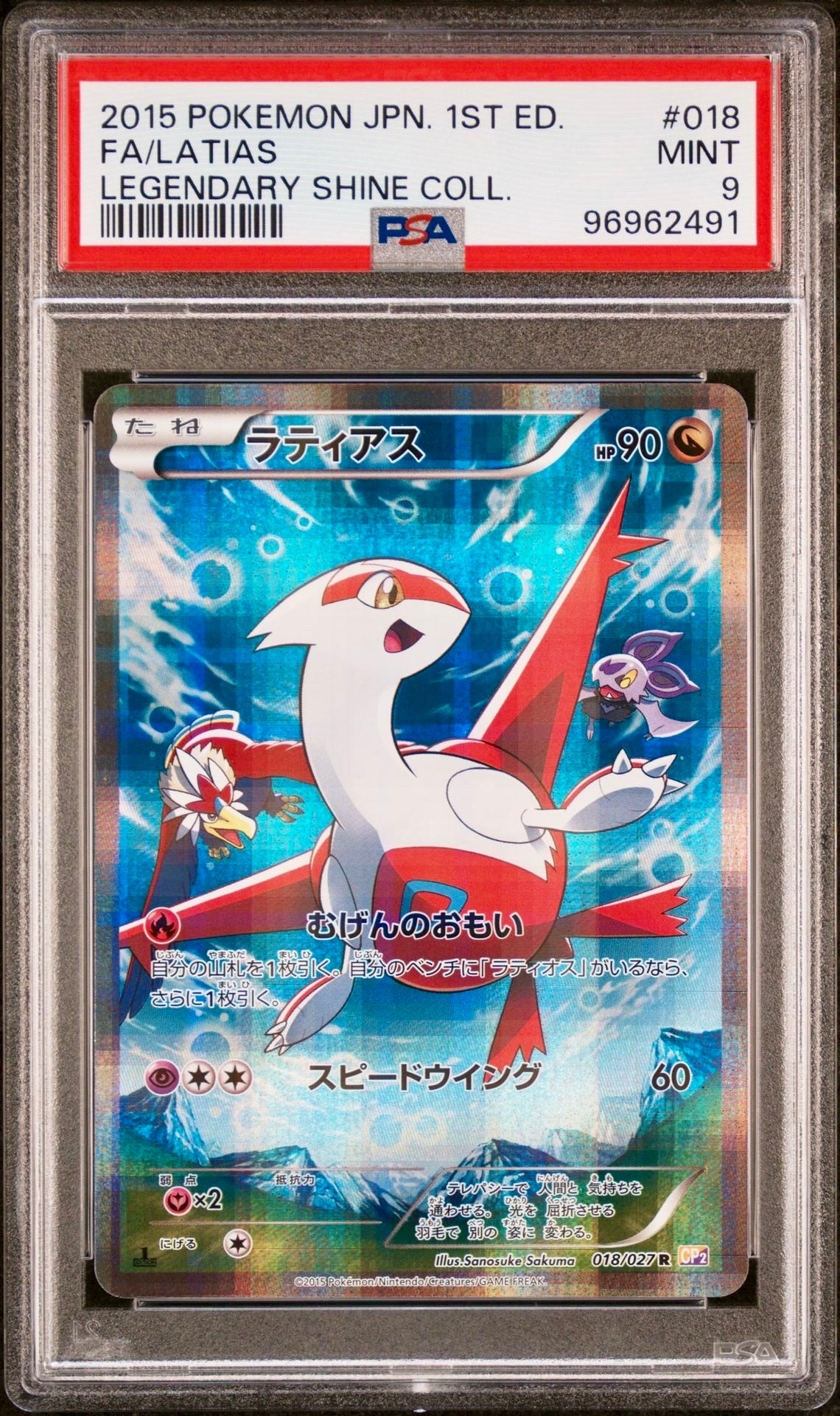 PSA 9 - Latias 018/027 XY CP2 Legendary Shine Collection 1st Edition - Pokemon