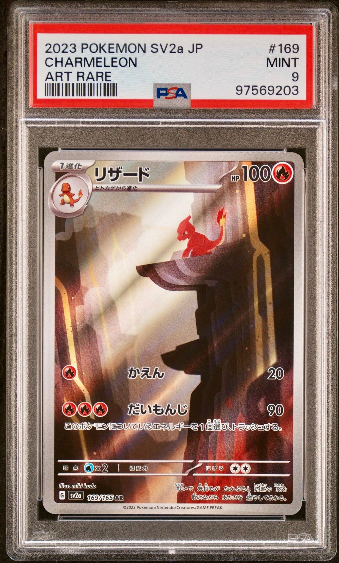 PSA 9 - Charmeleon 169/165 SV2a Japanese 151 - Pokemon