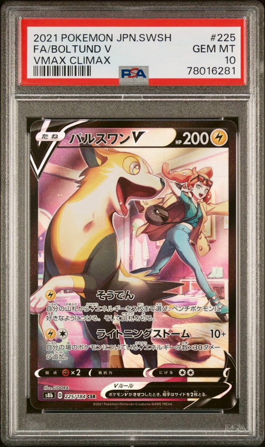 PSA 10 - Boltund V 225/184 s8b VMAX Climax - Pokemon