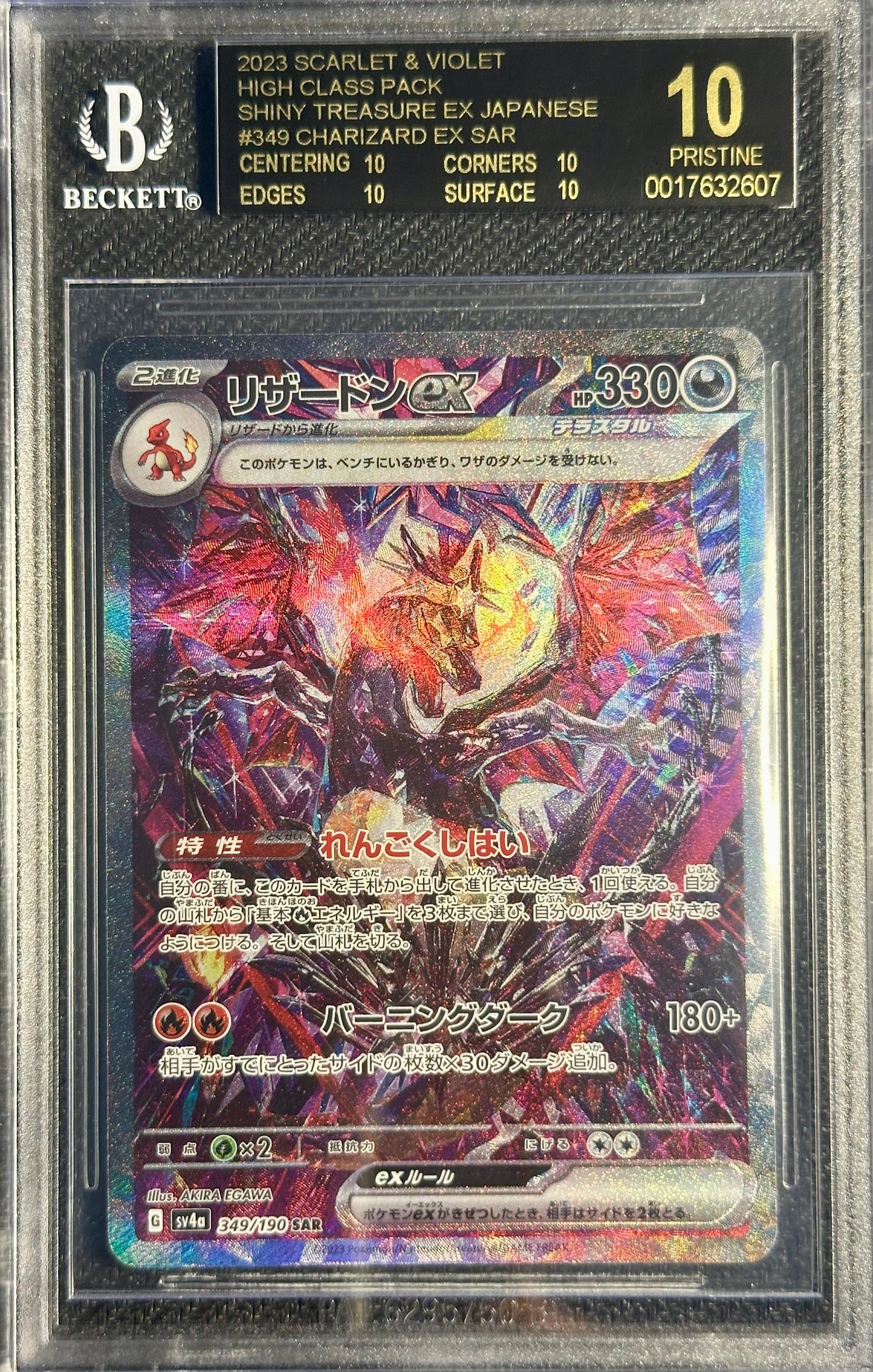 BGS 10 - BLACK LABEL Charizard ex 349/190 s4a Shiny Treasure ex - Pokemon