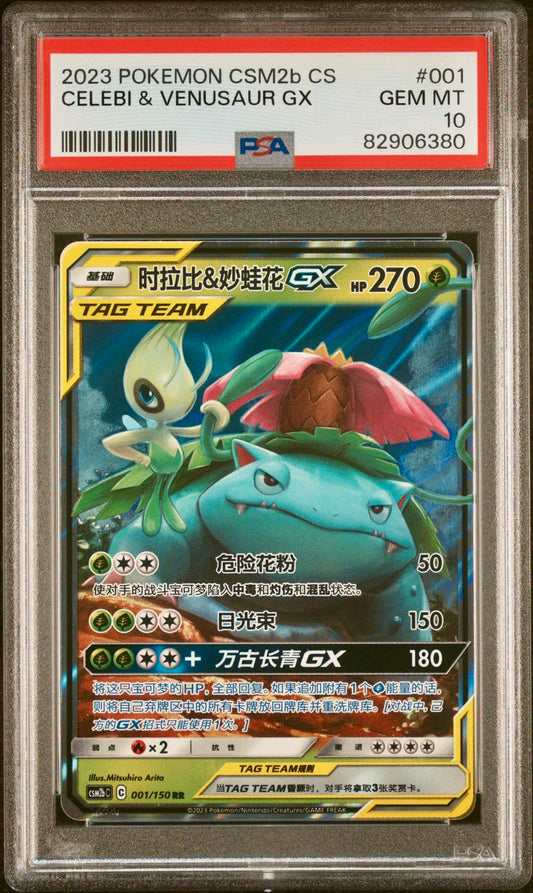 PSA 10 - Celebi & Venusaur GX 001/150 CSM2b Shining Together Supreme - Pokemon