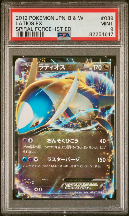 PSA 9 - Latios EX 039/051 BW8 Spiral Force 1st Ed - Pokemon