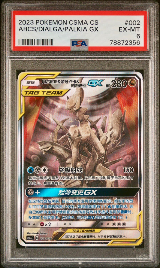 PSA 6 - Arceus & Dialga & Palkia GX 002/019 CSMA Premium Deck Box - Pokemon