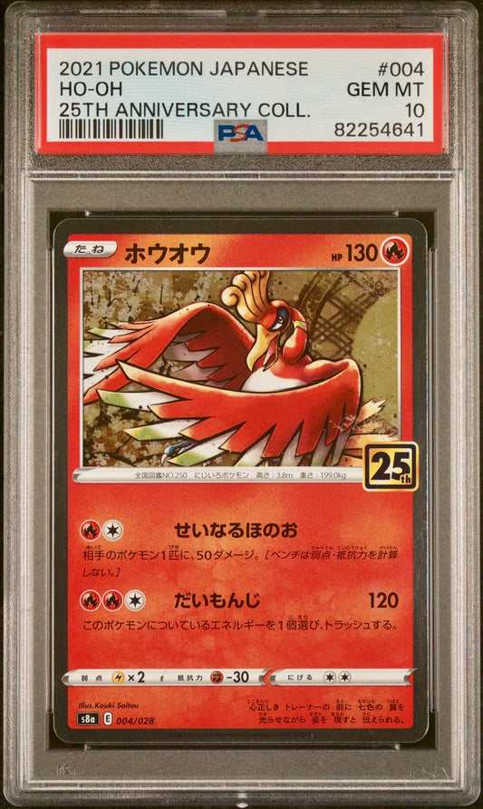 PSA 10 - Ho-oh 004/028 s8a 25th Anniversary Collection - Pokemon