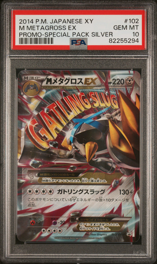 PSA 10 - Mega Metagross EX 102/XY-P Promo Special Pack Silver - Pokemon