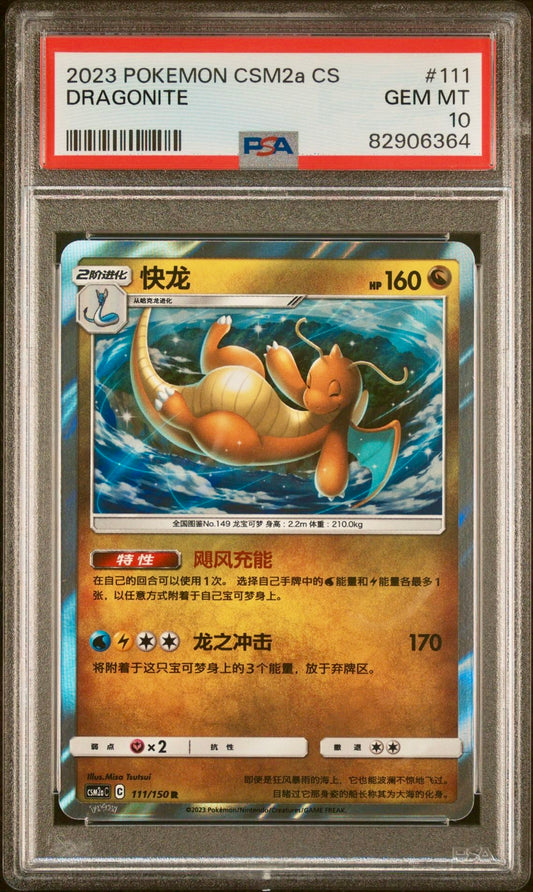 PSA 10 - Dragonite Holo 111/150 CSM2a Shining Together Showers - Pokemon