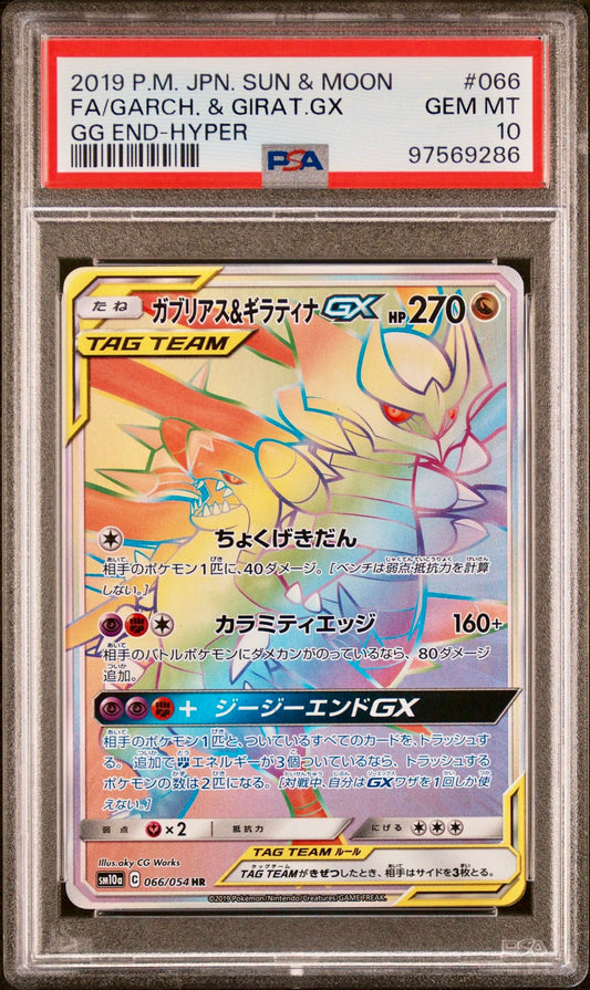 PSA 10 - Garchomp & Giratina GX 066/054 SM10a GG End - Pokemon