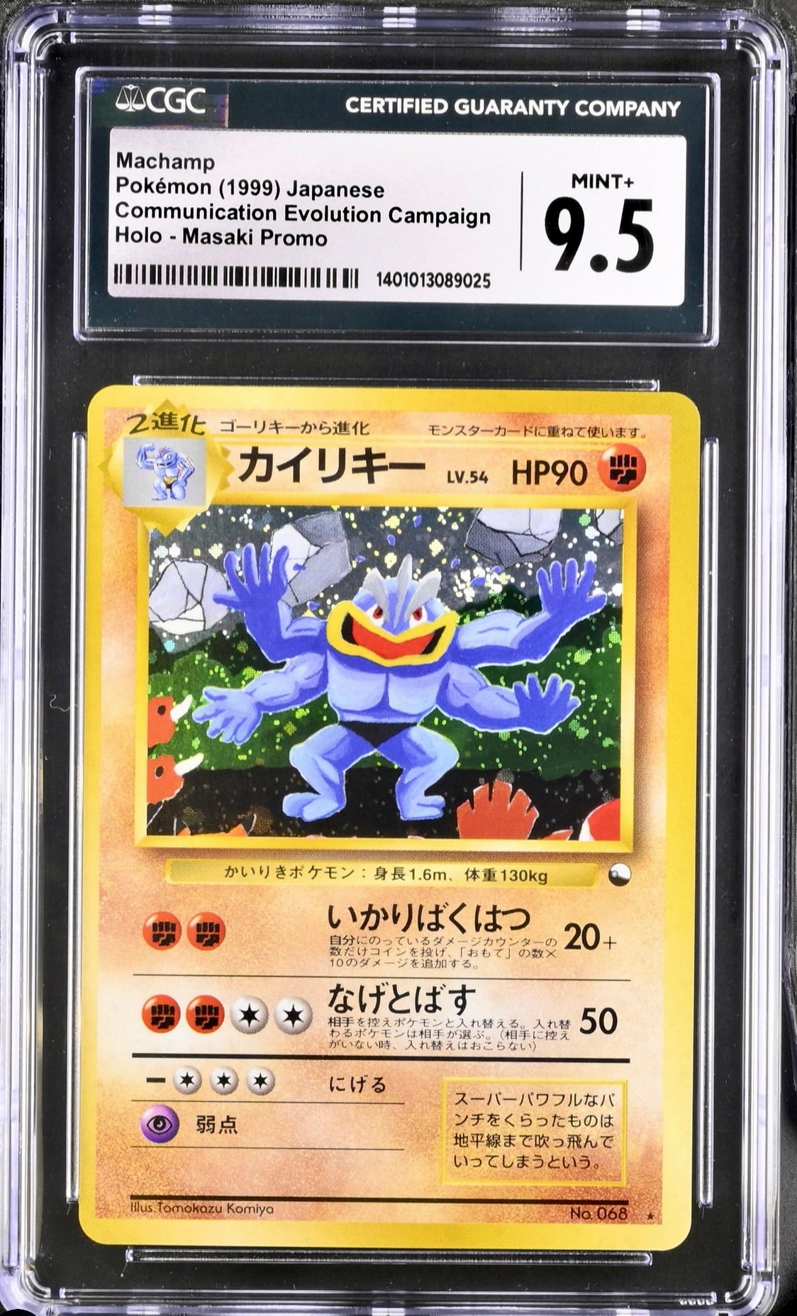 CGC 9.5 - Machamp Masaki Promo Japanese Communication Evolution - Pokemon