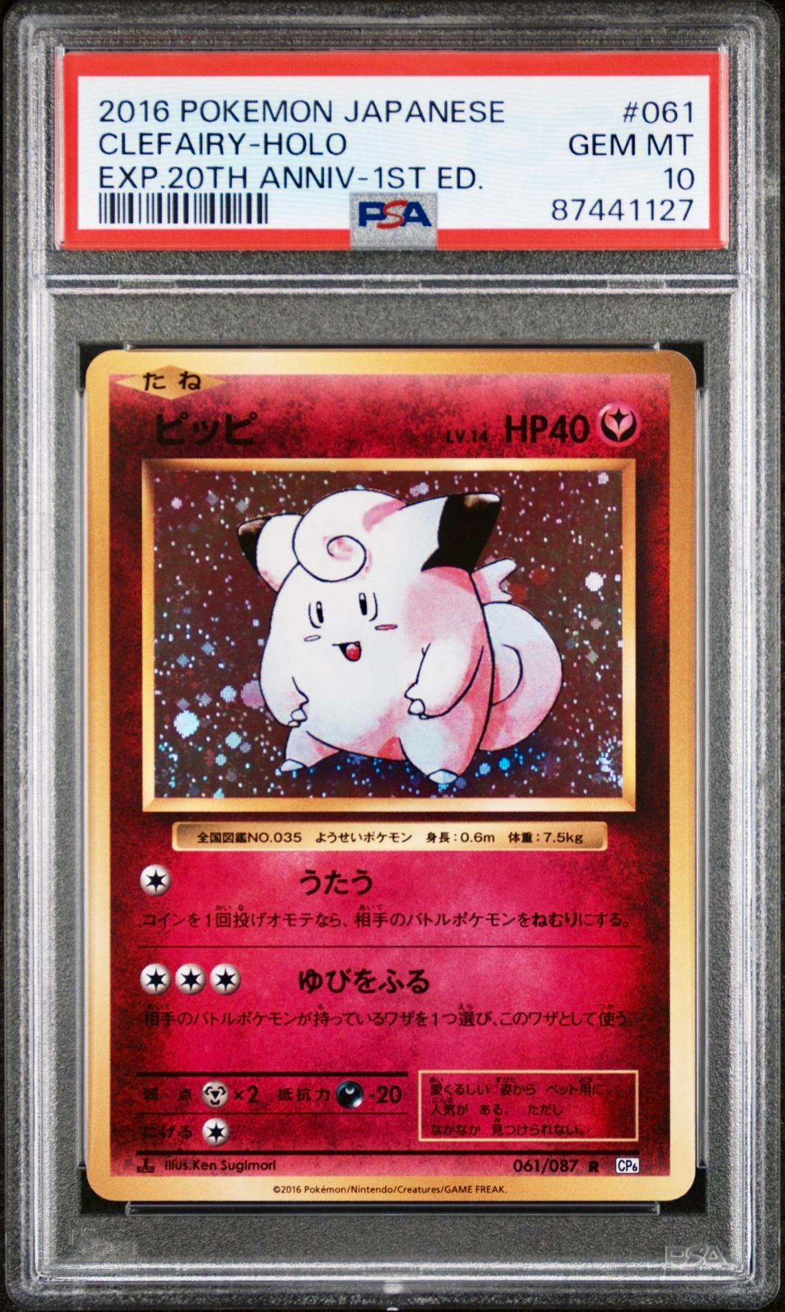 PSA 10 - Clefairy 061/087 XY CP6 Expansion 20th Anniversary 1st Ed - Pokemon