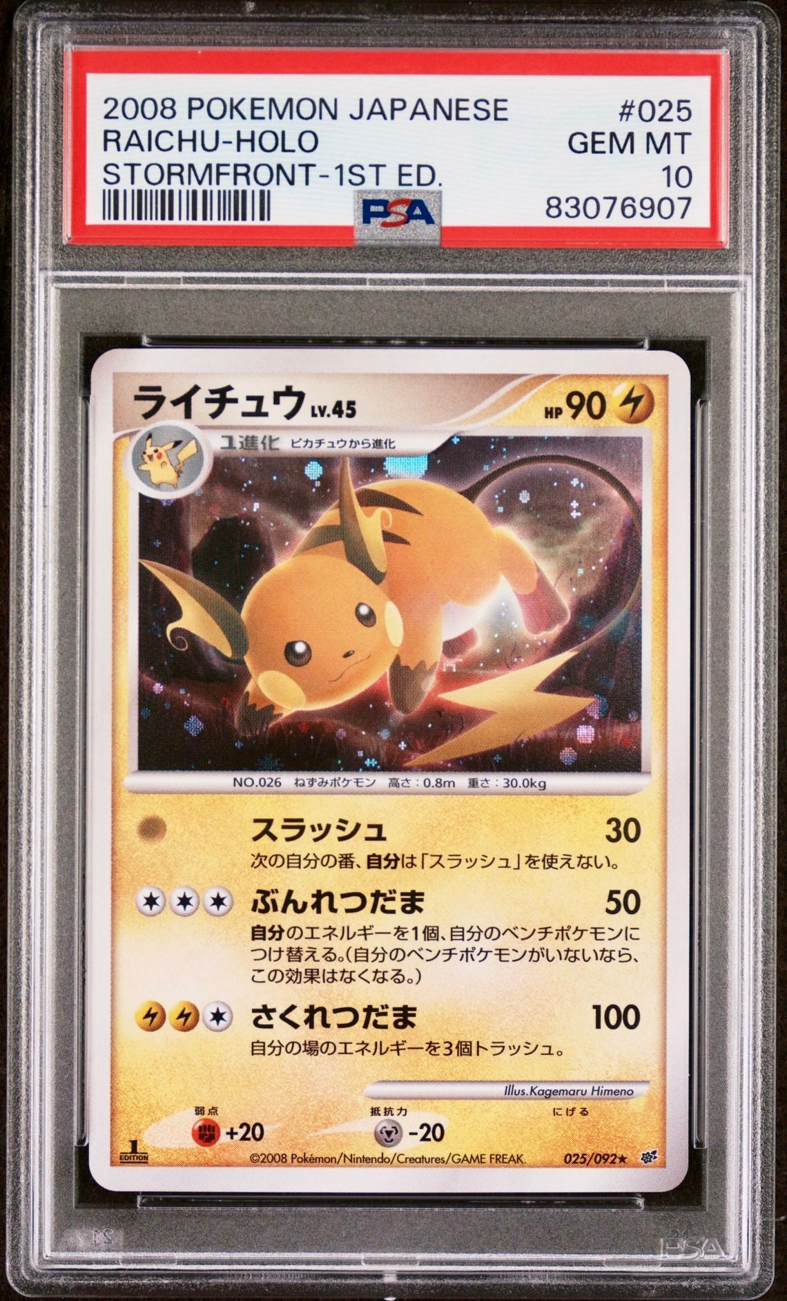 PSA 10 - Raichu 025/092 Japanese Stormfront 1st Edition - Pokemon