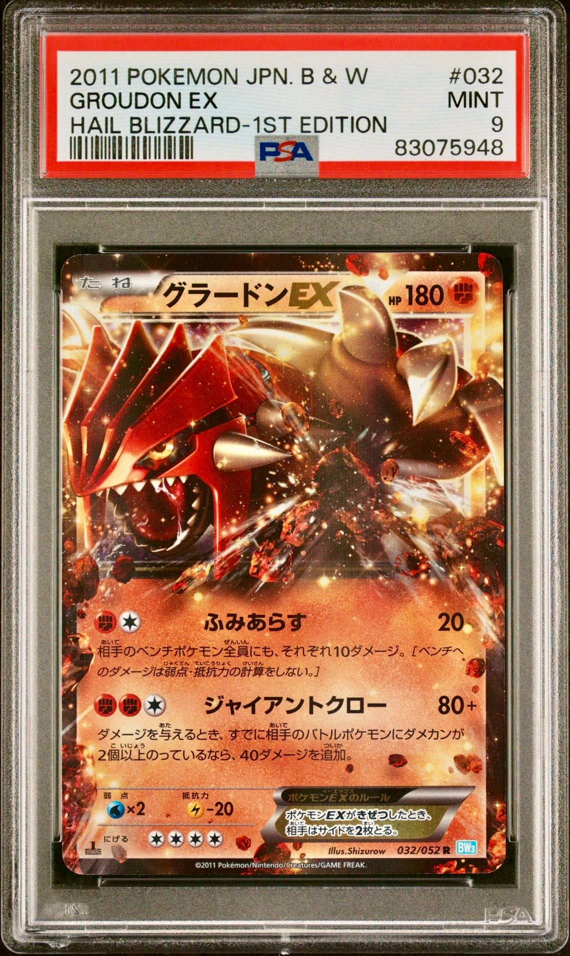 PSA 9 - Groudon EX 032/052 BW3 Hail Blizzard 1st Edition - Pokemon