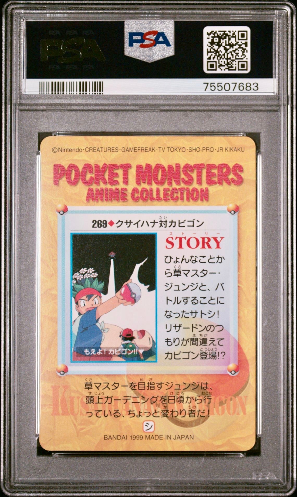 PSA 10 - Gloom Vs Snorlax #269 1999 Bandai Carddass Vending Series 8 - Pokemon