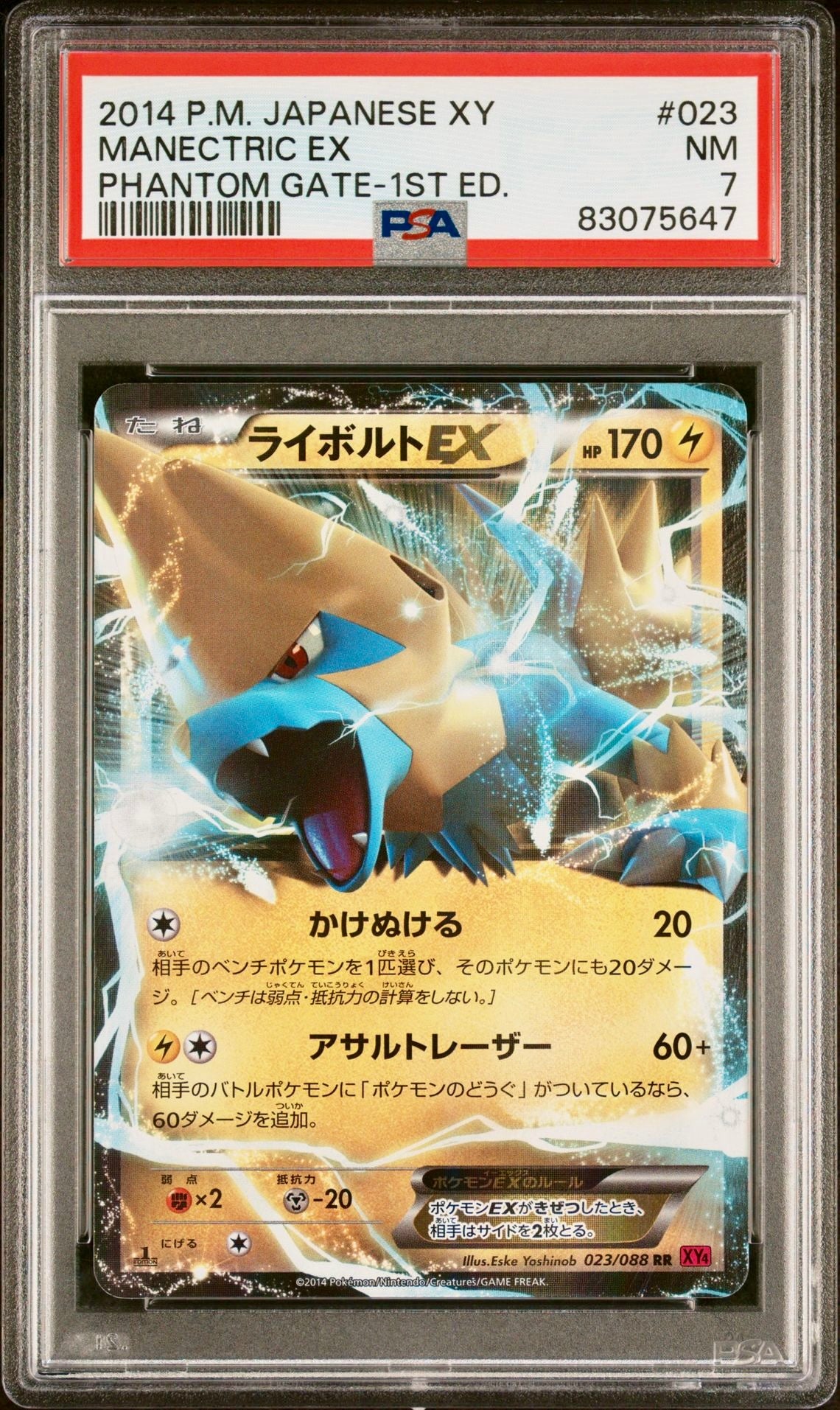 PSA 7 - Manectric EX 023/088 XY4 Phantom Gate 1st Edition - Pokemon