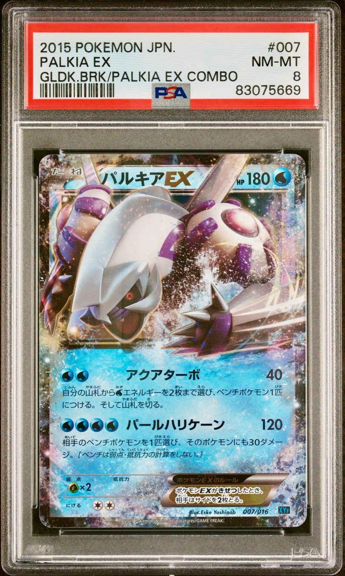 PSA 8 - Palkia EX 007/016 XYF Golduck Break Combo - Pokemon