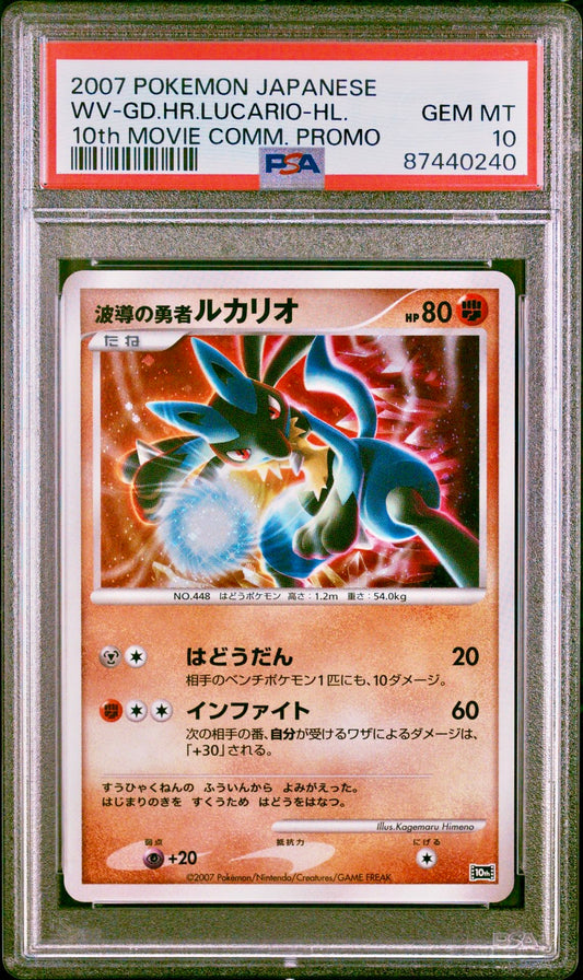 PSA 10 - Wave-Guiding Lucario 10th Movie Commemorative Promo - Pokemon