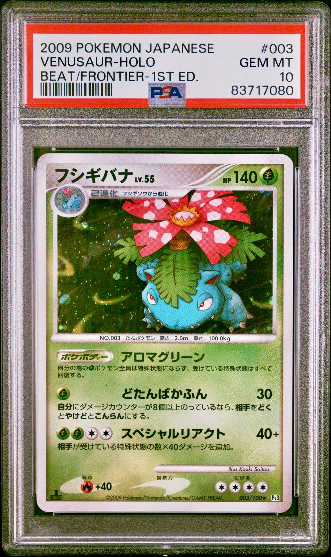 PSA 10 - Venusaur Lv.55 003/100 Pt3 Beat Frontier - Pokemon